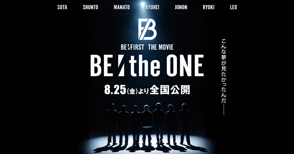BE:FIRST ・映画BE:the ONE、特典・クリアファイル・ジュノン