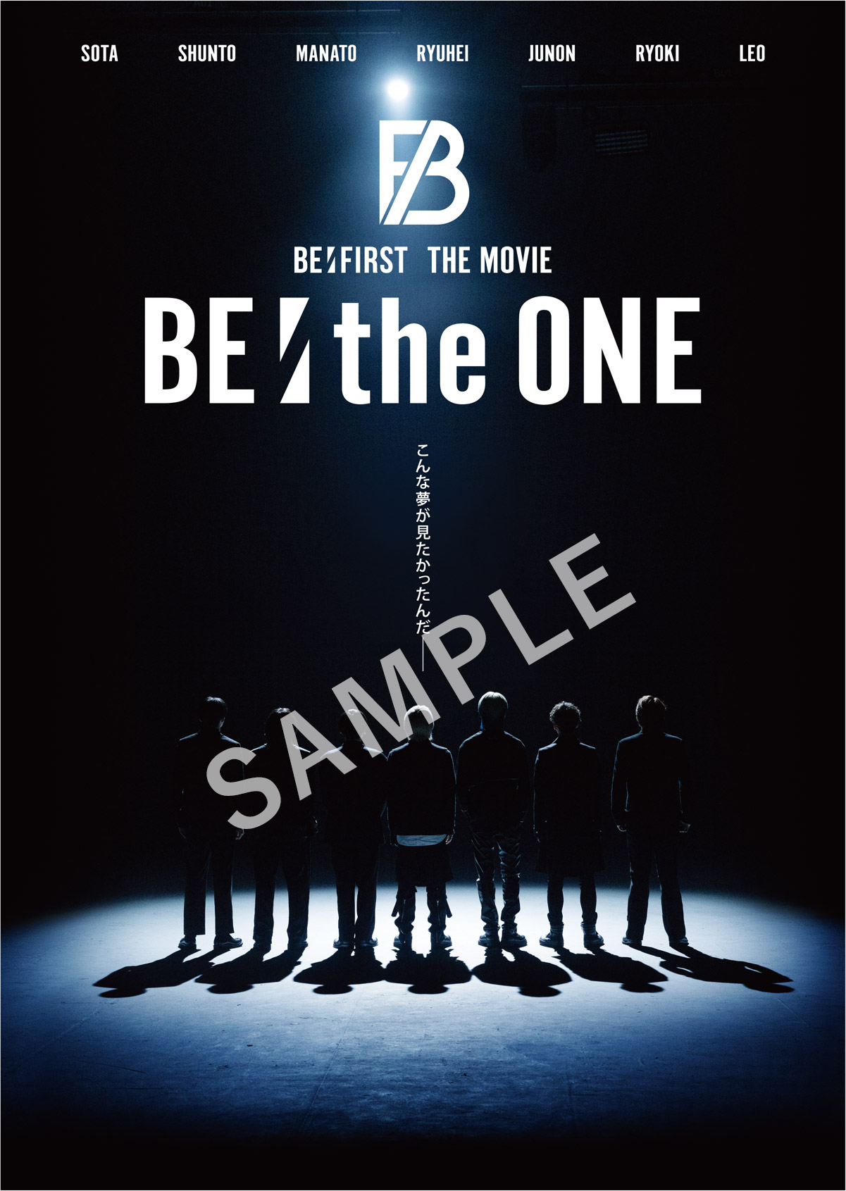 BE:FIRST ・映画BE:the ONE・特典・クリアファイル・レオ