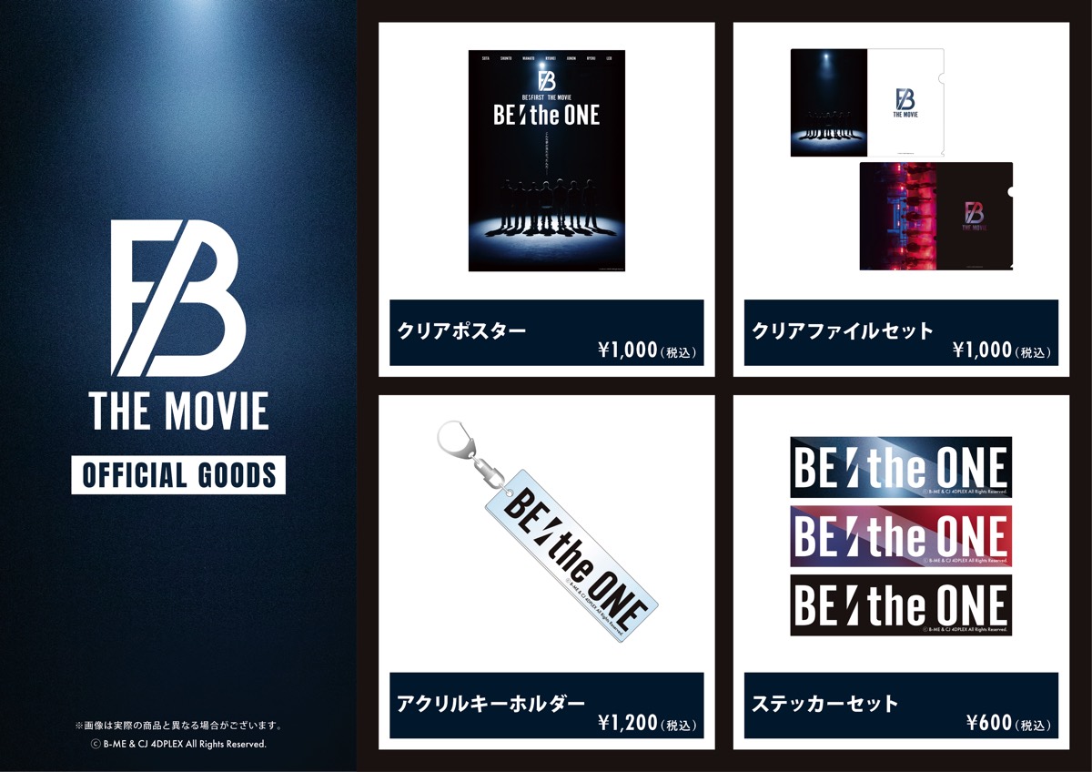 BE:FIRST グッズ